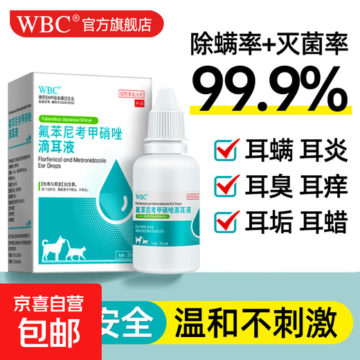 Cat ear cleaning solution, dog ear cleaning solution, earwax removal and ear mite removal, Otofurin for cats, the same type of ear drops for otitis and ear odor, 2 bottles of GMP veterinary drug certified ear drops, drug brand number