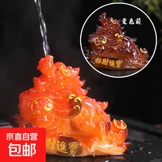 Yunhua color-changing tea pet ornaments Pixiu tea pet tea table can raise Zen ornaments creative accessories to attract wealth and treasures - Pixiu - color-changing red