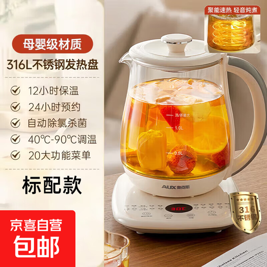 AUX health kettle, kettle, thermostatic kettle, health kettle, teapot, teapot, teapot all-in-one machine, fully automatic glass insulation, small household, off-white 1.5L thickened glass flagship model 316L stainless steel