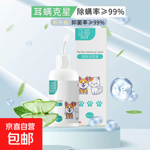 Pet ear drops for cats and dogs, ear cleaning solution for ear mites, ear cleaning, itchy otitis, ear bleaching and ear cleaning solution, 60ml ear drops, 1 bottle + cotton swab