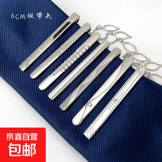Men's silver tie clip business formal wear simple wedding men's and women's pin Korean style security collar clip fashion 2 pack random style