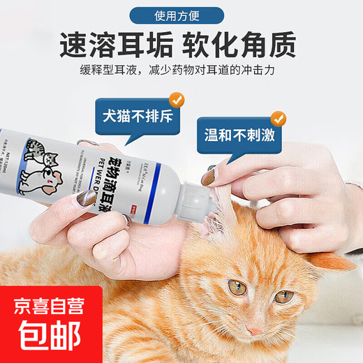General pet ear cleaner for cats and dogs, cleaning earwax, deodorizing and removing mites, ear cleaning, antibacterial and removing mites, transparent box of 5