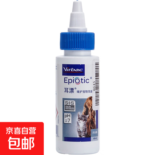 French Vic Ear Bleaching Cat and Dog Ear Drops Ear Cleansing Liquid Dog Ears Cleaning Ear Mites Ear Bleaching 60ml