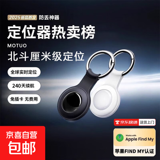 Locator GPS anti-lost device airtag replacement suitable for Apple pets, the elderly, car keys, schoolbags, mobile phone anti-lost, smart reminder, lost search and positioning T-01 black locator, one pack, meter-level positioning | super long battery life