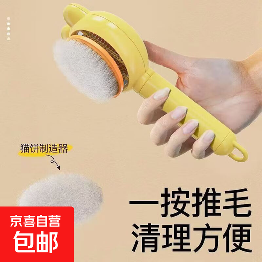 Say goodbye to shedding, cat comb to remove floating hair, comb dog hair, pet ragdoll, long-haired cat hair cleaning artifact, white, one comb and one press, convenient hair removal