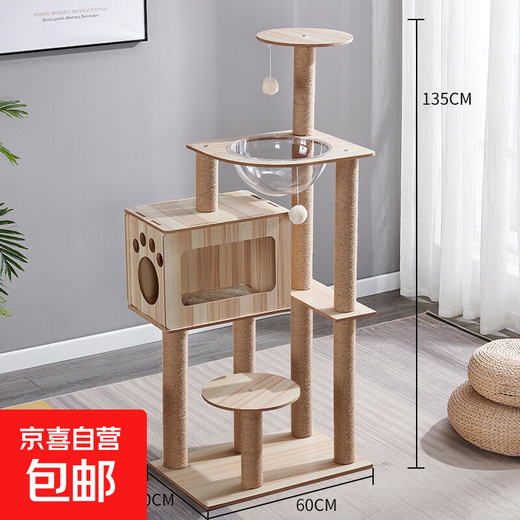 Katzen-Klettergerüst, Sisal-Seil, Katzennest, Kratzbaum, integrierter großer Babel-Katzenständer, Raumkapsel-Sprung, Katzenspielzeug, Katzenparadies, Katzennest + Katzenhütte, Sisalwickel