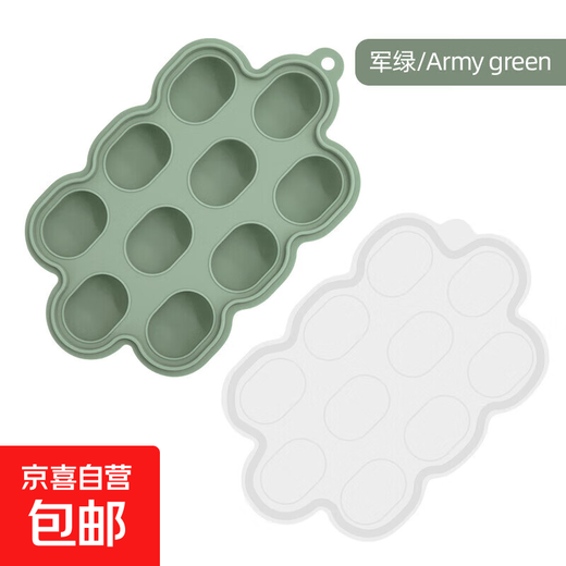 Baby fruit and vegetable bite-proof silicone ice tray mold set for oral period food grade military green (small food ice tray 70g)