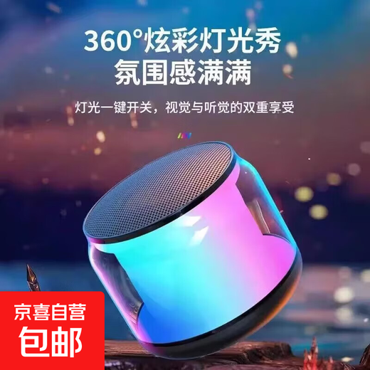 Internet celebrity transparent colorful Bluetooth speaker home outdoor subwoofer speaker high volume mini Bluetooth speaker S001 colorful mini speaker 3 light effect switching