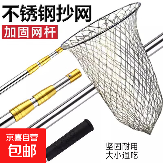 Full set of fishing net copy net, telescopic pole, fishing net pocket, folding stainless steel copy net, special fishing net copy head, stainless steel vigorous horse yellow pole, 4CM large mesh, 5m