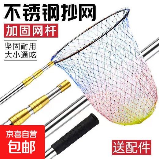 Full set of fishing net copy net, telescopic pole, fishing net bag, folding stainless steel copy net, special fishing net head, stainless steel color deepened net bag + yellow pole 5m