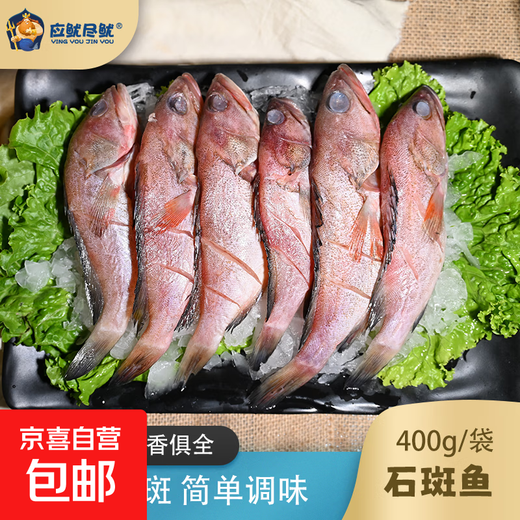 Seasoned frozen grouper whole, gutted and gills removed, semi-finished ingredients, eviscerated, steamed fresh fish, net weight 400g, net weight 400g, 3 pieces/bag *3 bags