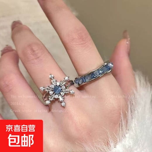 Blue zircon snowflake ring for women 2025 new niche design index finger ring versatile adjustable ring gravel ice blue ring