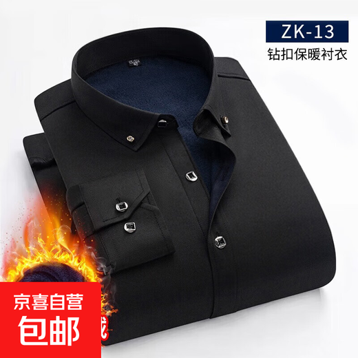 Winter men's velvet shirt long-sleeved thickened warm white shirt business slim youth professional formal work clothes black 44