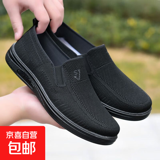 
[Size is small and can be taken in one size larger] Old Beijing cloth shoes with non-slip soft sole lazy people pedal outdoor breathable men black [D9] 40