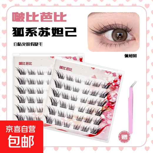 New Su Daji glue-free fox style soft exaggerated eye tail lengthened self-adhesive Internet celebrity segmented false eyelashes glue-free and disassembly 6 rows Su Daji 1 box 36 clusters