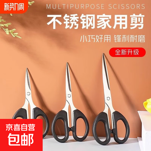 Office scissors, children's handmade scissors, student diy paper scissors, paper knife, stainless steel black small scissors, art scissors 6CMX12CM*3 pieces