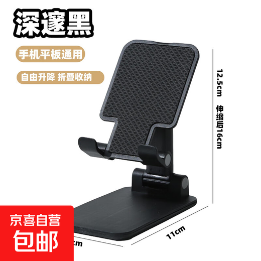 Liftable and foldable mobile phone holder mobile phone holder desktop lazy tablet iPad bedside universal support home lift multifunctional portable foldable black