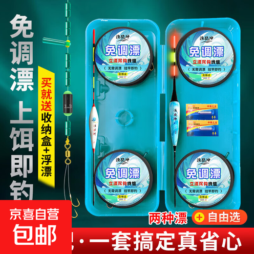 New adjustment-free float set finished line set flip fish hook double hook float crucian carp fishing traditional full set of main line 4.5m 4-roll line set comes with 2 luminous floats + 2 electric + box double hook 1.5 main line + 1.2 sub-line + golden sleeve No. 6 hook