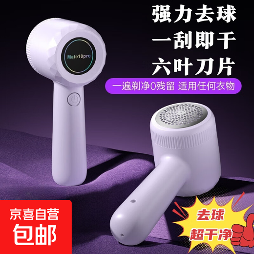 Xiaomi's same style hair ball trimmer, rechargeable household ball remover, hair ball remover, hair remover, clothes hair remover, sweater hair ball trimmer, magic shaving machine, Roland Purple, comes standard with 1 blade