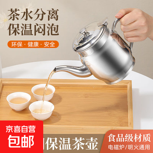 Dual-purpose teapot New stainless steel teapot Dual-purpose oil pot Leak-proof filter kitchen supplies 24 amps Approximately 1Jin Jin is equal to 0.5 kg New style Apple teapot oil pot