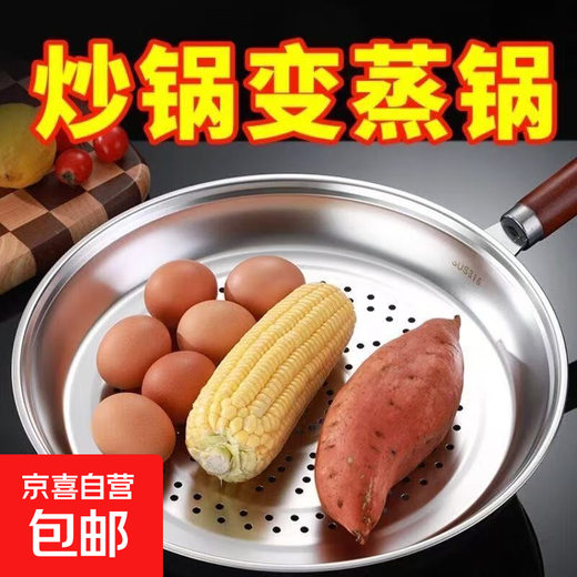 Steaming tray stainless steel steaming rack household frying pan thickened steam grid steamer rice cooker steamer basket steamer universal universal antibacterial steaming tray inner diameter 30CM
