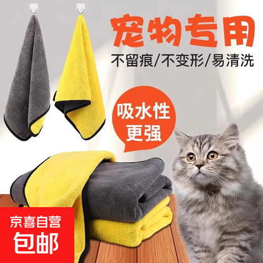 Pet absorbent towel, thickened and quick-drying, Teddy Bichon dog bath towel, cat bath towel, non-stick hair supplies for bathing, pet towel-yellow small size (60cm*40cm, suitable for small dogs and cats)