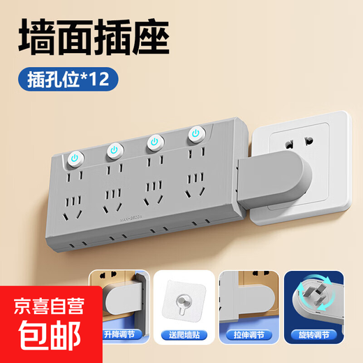 【京东物流】无线插座小米同款扩容可旋转插头桌面插座转换器多功能插板 灰色103扩容插座+可旋转插头【普通版】