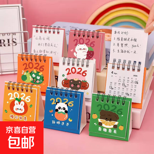 2026 Desk Calendar Cute Mini Text Desk Calendar Student Bedroom Desktop Coil Calendar Simple Small Ornament Desk Calendar Random 2 Books