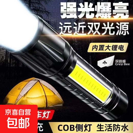 LED strong light flashlight zoom long-range ultra-high endurance outdoor multi-function searchlight outdoor emergency long-range strong light flashlight ABS material dual-purpose 400 mAh