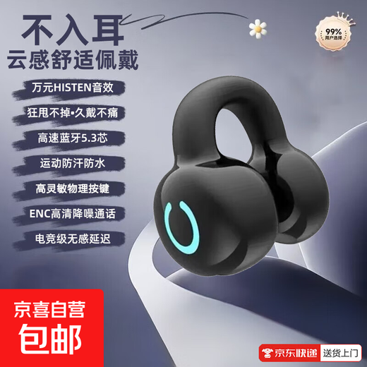 Clip-on car 2025 Bluetooth headset wireless ear clip sports noise reduction high-quality sports headphones 054 black single ear-high configuration cloud sense wearing