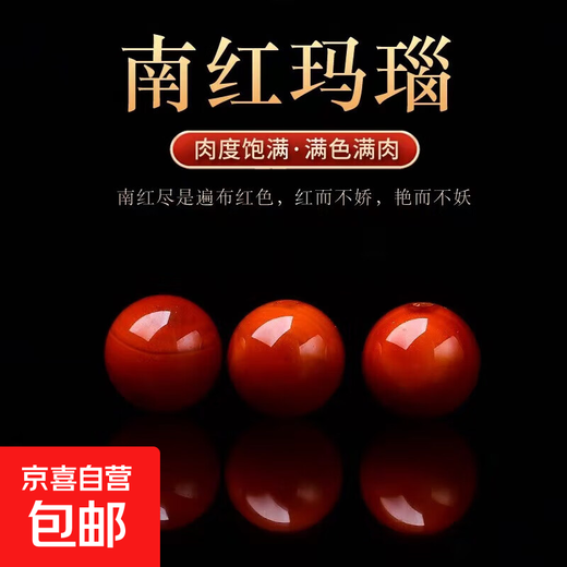 South red agate loose bead bracelet with beads DIY handmade single bead bracelet accessories jewelry birth year transfer beads round beads South red agate 8mm 5