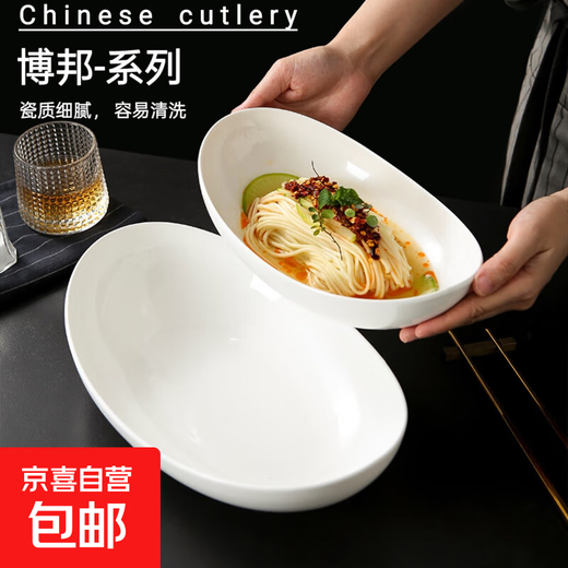 Special-shaped oval deep plate Yuanbao plate commercial household white ceramic cold noodle bowl hotel restaurant special plate 8-inch Qiyuan oval bowl-white porcelain