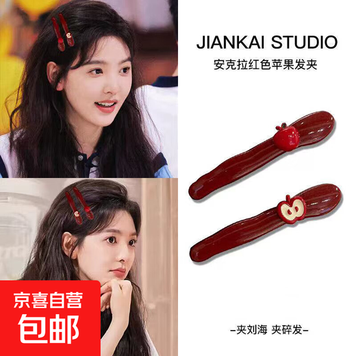 Cute little apple bangs hairpin, broken hairpin, ankora red, high-looking side clip, hair accessory, 1 apple + 1 half apple
