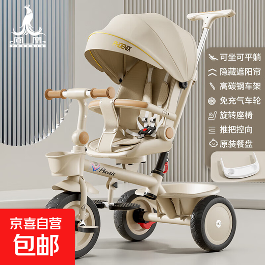 Phoenix children's tricycle bicycle 1-3-6 years old large baby stroller baby bicycle D Phoenix champagne color reclining sunshade footrest dinner plate