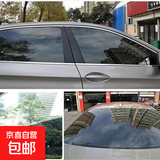Car film, glass film, explosion-proof film, heat insulation film, sun protection car window film, full car film, solar film, car film, van window film, truck anti-UV self-adhesive, high privacy, deep black, rear screen 76cm 1.5m