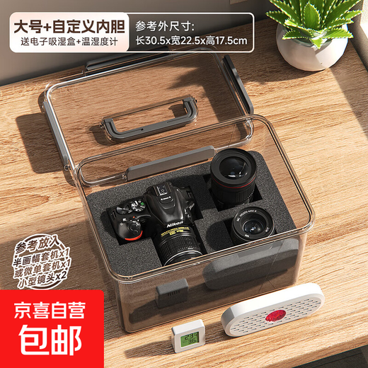 Camera moisture-proof box Camera special storage box Lens desiccant moisture-proof sealed storage box Electronic moisture-absorbing card Photographic equipment cabinet Mirrorless digital camera dust-proof box Large L moisture-proof box + custom liner Free electronic moisture-absorbing box + temperature and hygrometer