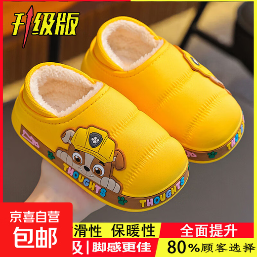 Authentic Paw Patrol winter children's cotton slippers, warm plus velvet heel, waterproof and non-slip home cotton slippers for small and medium-sized children, upgraded environmentally friendly material yellow gravel (heel included) 12 35/36 size (shoe inner length 21CM, suitable for feet 20