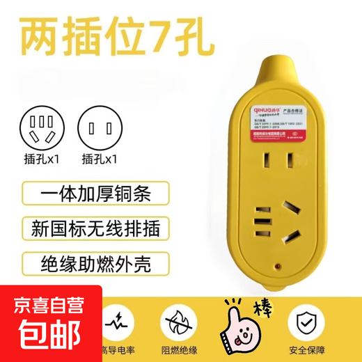 Jingdong Logistics Xiaomi's same style plug strip without wires, drop-resistant socket panel, multi-hole strip plug, you need to bring your own wires, engineering power supply, drag strip plug-in board, drop-resistant plug strip without wires, 1 five holes + 1 two holes