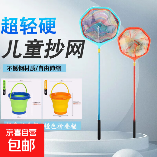 Children's fishing net pocket carbon retractable fishing net to catch small fish, shrimps, tadpoles, butterfly net set children's blue children's copy net without water bucket