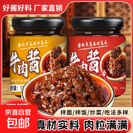 Jinwangnian Beef Sauce Spicy Five-Spice Canned Beef Sauce with Rice and Bibimbap 110g Spicy Five-Spice Mix 2 Bottles