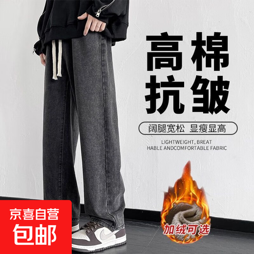 New winter velvet jeans for men, thickened elastic waist, loose men's straight wide leg boys' autumn and winter pants for men 6588 Gray Velvet XL Recommendation 120-135Jin Jin equals 0.5 kg