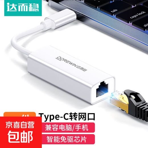 USB转网口RJ45网线转换器百兆有线网卡网线转接头苹果Mac华为笔记本电脑小米外接外置坞免驱动 Type-c百兆免驱网卡