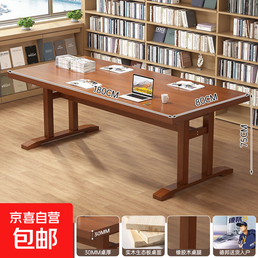 Solid wood ecological board living room large long desk to go to the living room table workbench home office computer desk study solid wood core-180*80 walnut color I-shaped legs