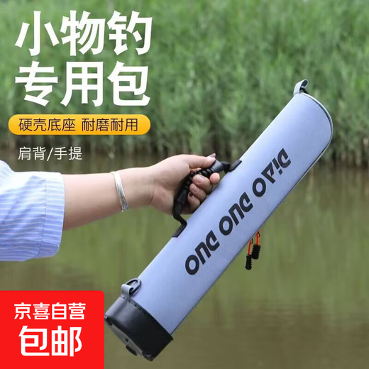 Hard shell fishing rod bag, outdoor fishing gear storage bag, hand rod, multi-functional thickened base, portable rod bag, 76cm small bag, blue