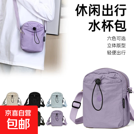 New crossbody bag, multifunctional mobile phone bag, waterproof casual shoulder bag, water bottle bag, sports and fitness women's bag, water cup bag, purple medium size