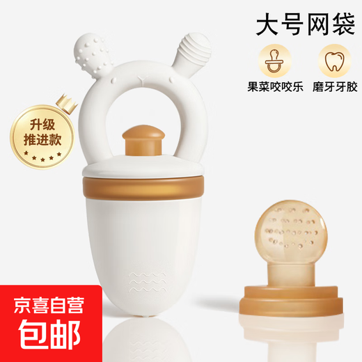 Baby fruit and vegetable bites push-type eating fruit supplement artifact soft food-grade silicone high temperature resistance portable push-type bites (large mesh bag) 1 pack