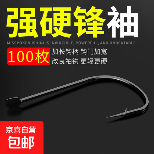 Strong sharp sleeve fishhook in bulk with thorns, thornless black pit competitive wild fishing crucian carp special hook, strong extremely fine sleeve fishing ditch No. 5, tough sharp sleeve with thorns 100 pieces, alloy steel