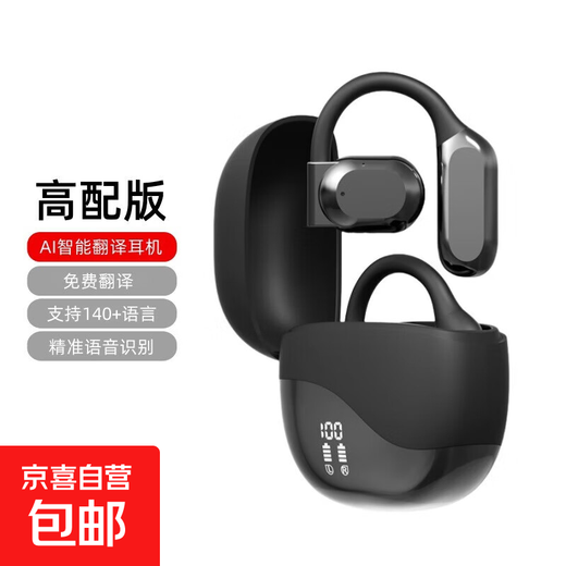 Ai Smart Translation Bluetooth Headset Wireless Open Bone Conduction Sports Ultra-Long Battery Life Translation Bluetooth Headset Black M62 Black AI Smart Translation Headset