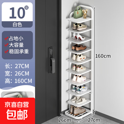 Simple shoe rack at the entrance of the house, multi-layer household iron art, installation-free vertical simple shoe cabinet, single layer load-bearing 1-2kg, elegant white 10-layer shoe rack