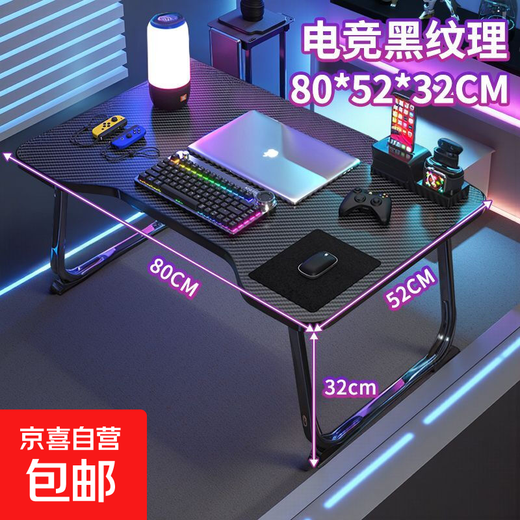 Office computer table foldable laptop table dormitory gaming style carbon fiber dormitory bed table study table competitive flat version 80X52CM (luxury version black texture) high luxury gaming table reinforced carbon steel legs. Upgraded reinforcement does not shake